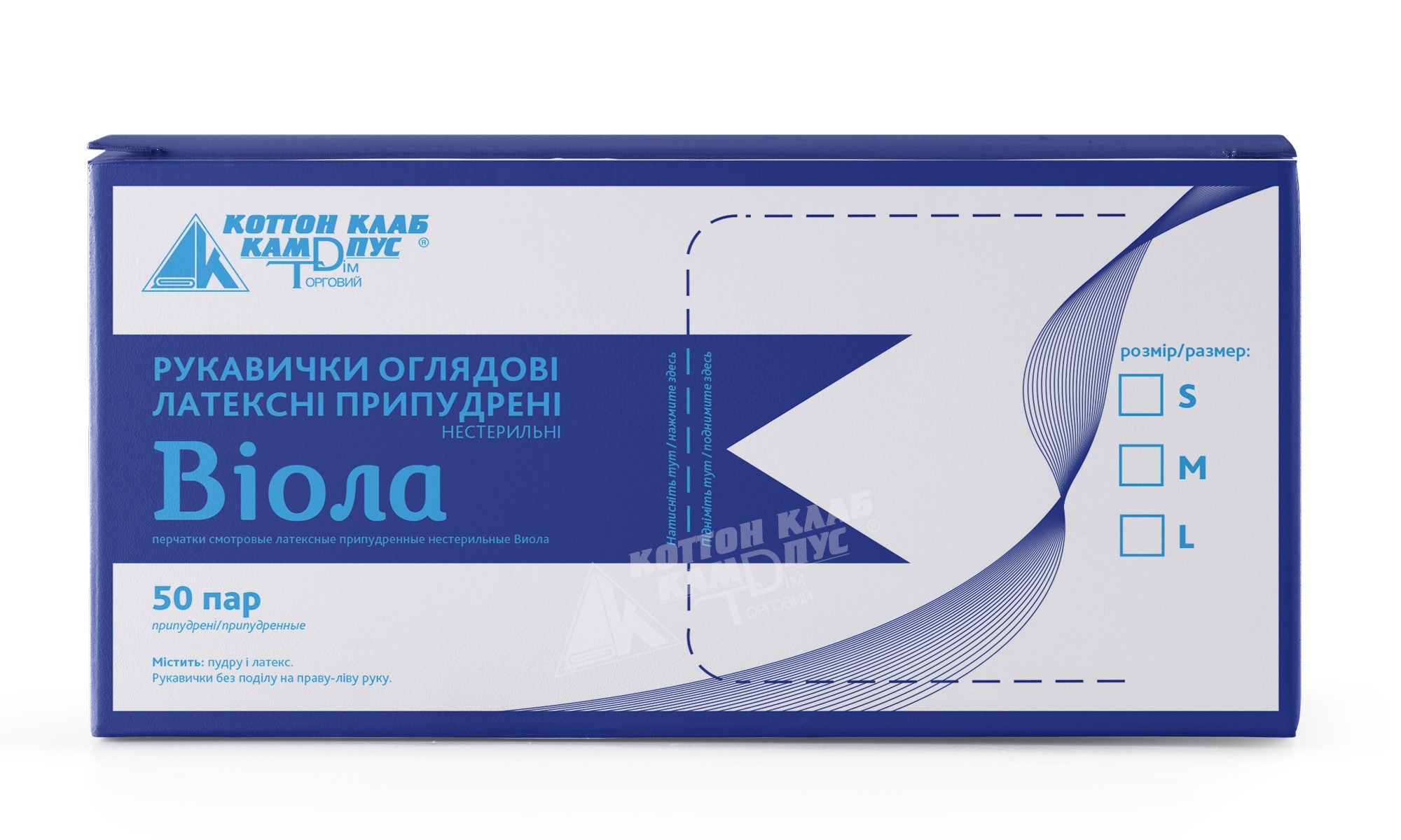 Рукавички латексні припудрені нестерильні "Віола" розмір S